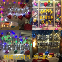 KTV happy birthday balloon package Adult birthday aluminum film balloon string light party decoration balloon