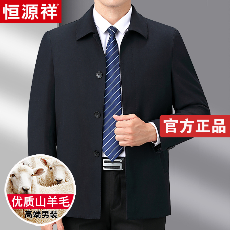 Hengyuanxiang Men's Wool Jacket for Spring and Autumn, Business Casual Lapel Coat, Middle-Aged and Elderly Men's Clothing, Dad's Top