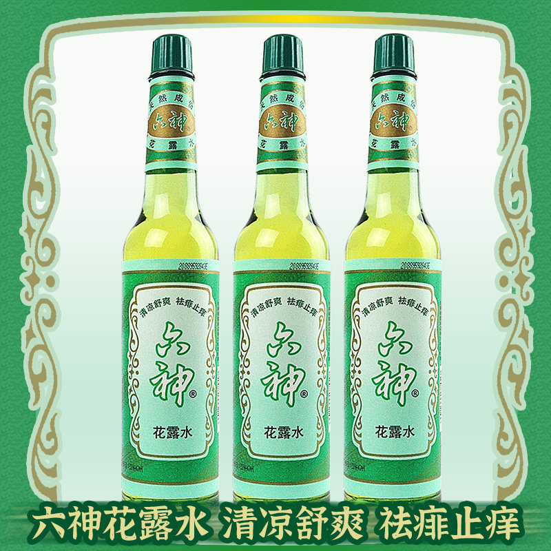 六神花露水经典老式玻璃瓶清香型花露水清凉祛痱止痒官方正品包邮
