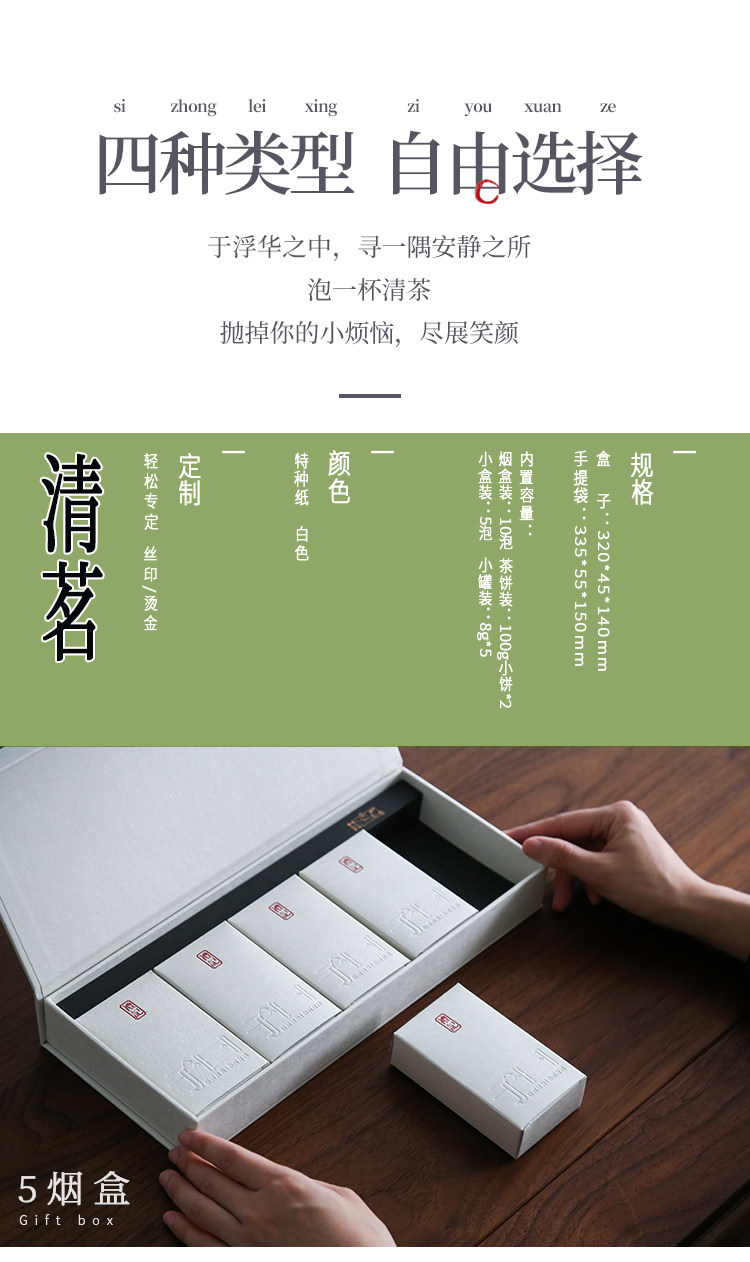 Bai Qian White Zi Yu Подробности маленькой коробки page_r8_c1.jpg