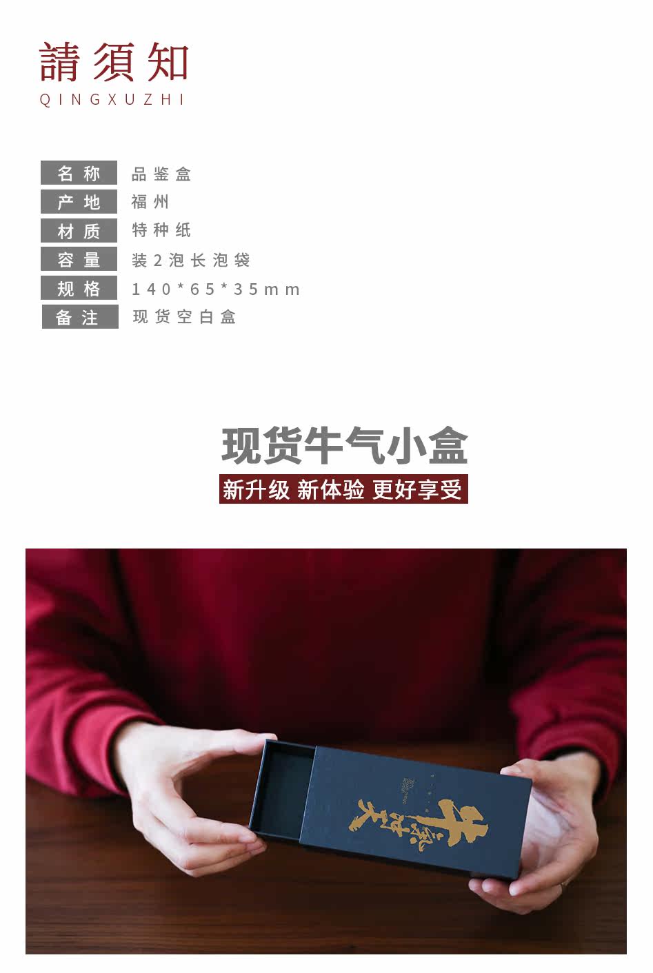 Bai Gan маленькая черная черная насосная коробка page_r2_c1.jpg