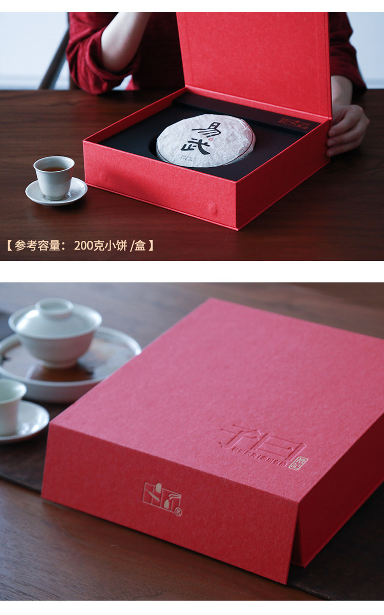 Bai Qianzi Yu большой красная коробка торт Box_r9_c1.jpg