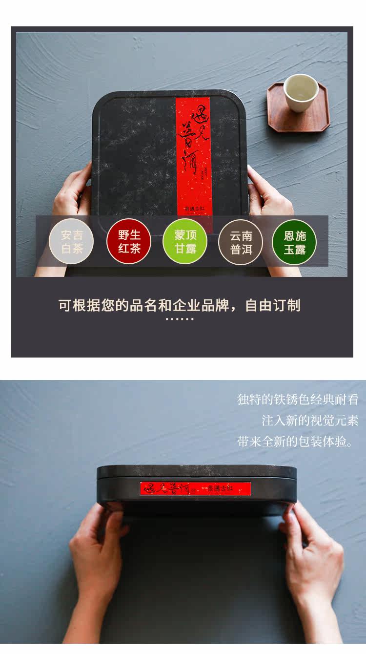 Baigan r r ronged iron tea cake box_r7_c1.jpg