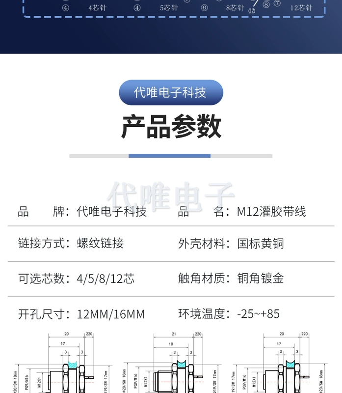 M12 hàng không cắm mặt bích ghế 4 lõi 5 lõi 8 lõi nam và nữ đầu thông qua đầu nối bảng làm đầy băng dòng ổ cắm chống thấm nước