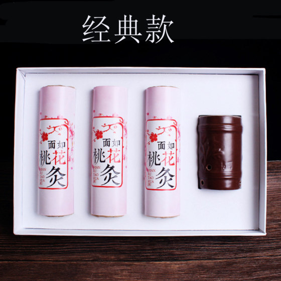 Mian Ruo Peach Blossom Moxibustion Facial Kit Facial Household Moxibustion Jar Beauty Salon Moxa Stick Warm Moxibustion Device Ceramic Portable Moxibustion