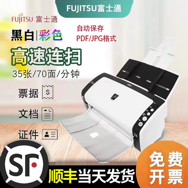 Fujitsu Fi6130 Scanner Is an Automatic Continuous Double-Sided Color High-Definition High-Speed A4 Document Scanner for Professional Office Use Fujitsu Fi6130 Scanner Is an Automatic Continuous Double-Sided Color High-Definition High-Speed A4 Document Scanner for Professional Office Use