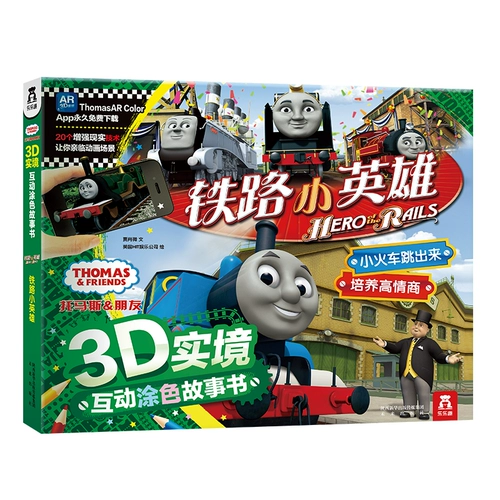 Интерактивная раскраска для друга, книга рассказов, герои, экшн-игра, игрушка для раннего возраста, 3D, 6 лет, дополненная реальность, раннее развитие, материалы для чтения