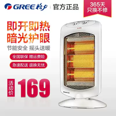 Gree small solar electric heater, quick heat oven, shaking head, household energy saving electric heater, far infrared dim light heater