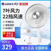 Dasong Gree household electric fan vertical timing shaking head floor fan remote control silent fan FSZ-3008Bg7