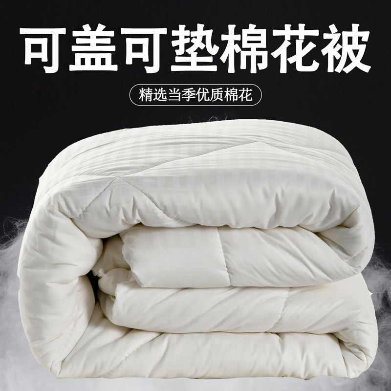 Cotton quilt Core bedding Temporary cover Thickened Warm Single Bed Cushion Quilted By Tire Dormitory Students Pure Cotton Cheap Quilt