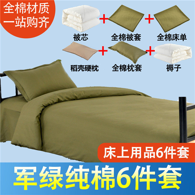 Cotton quilted quilted by subspring autumn 0 9m Dormitory Housekeeping Six Pieces Students Single Pure Cotton Army Green Bedding Suit