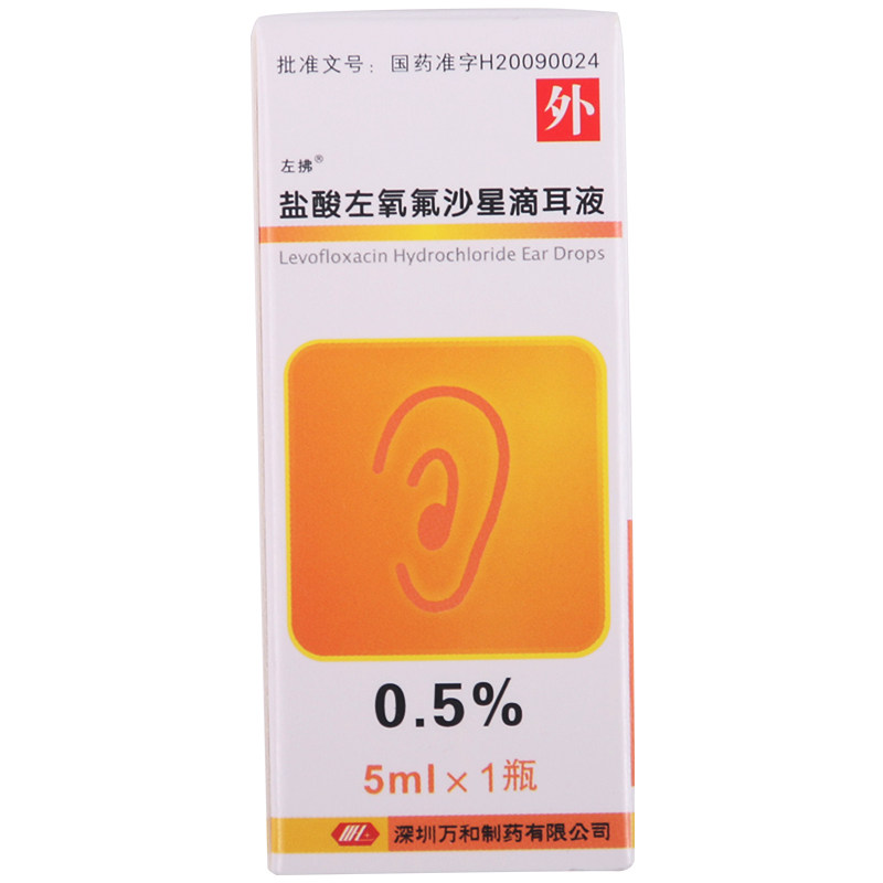 Left Whisk Levofloxacin Hydrochloride Ear Drops 5ml*1 Bottle Box