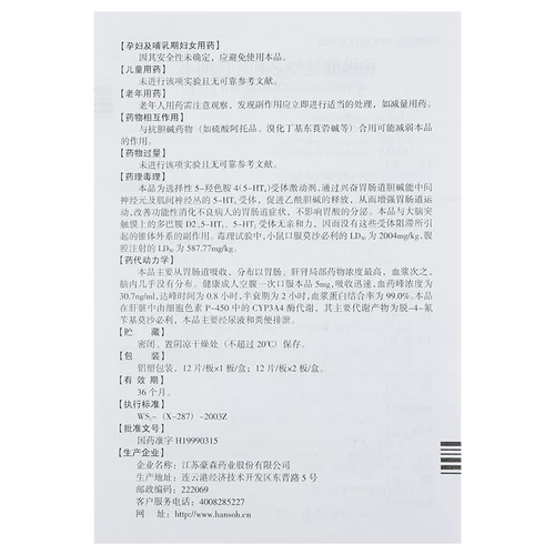 瑞琪 5 мг*24 таблетки/коробка ruiqi цитрусовые таблетки для созаурина