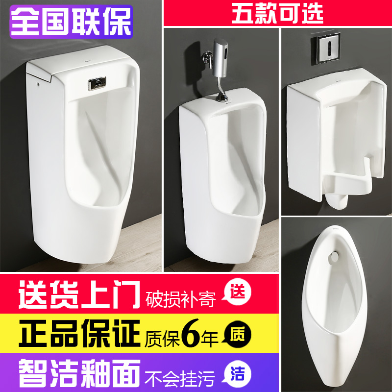 Small poop hanging wall type automatic induction urinal for domestic ceramic urinal UWN870 engineering urine hopper
