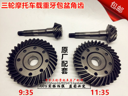 Fukuda Tricycle Basin Corner Teeth 9:35 Double Curved Basin Corner Teeth 11:35 Basin Corner Fluted Disc Tooth Corner Teeth 8 Eyed Basin Corner Teeth