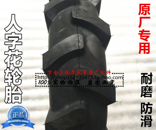 Locomotive electric car 5 00-12 outer tire 500-12 herringbone Pedicab Inner Tube Tire 8 Layers Abrasion Resistant