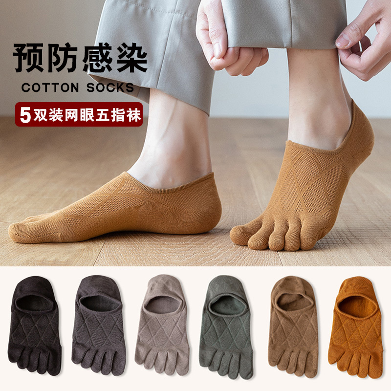 Five-Toe Socks for Men, Invisible Socks, Odor-Resistant, Sweat-Absorbent, Pure Cotton, Thin Summer Socks, Breathable Split-Toe Boat Socks, Silicone Non-Slip