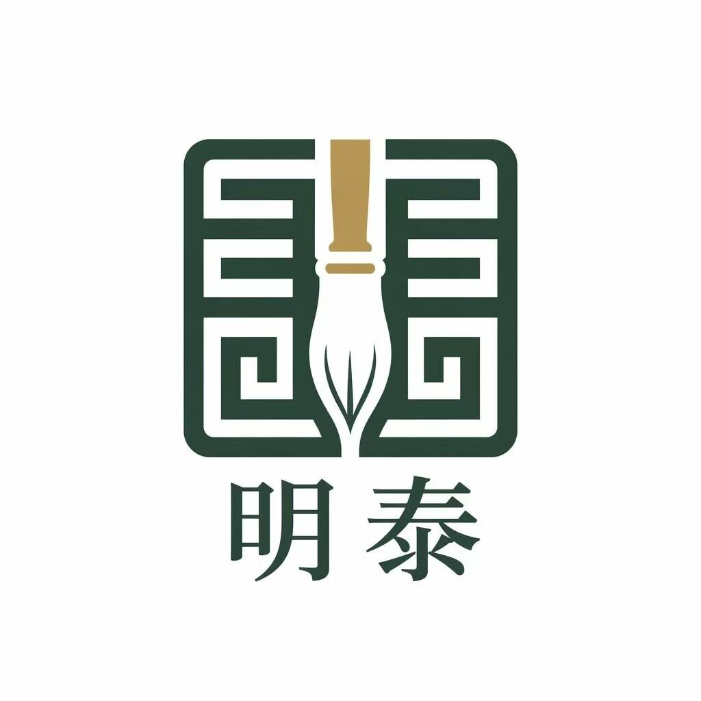 明泰文化用品