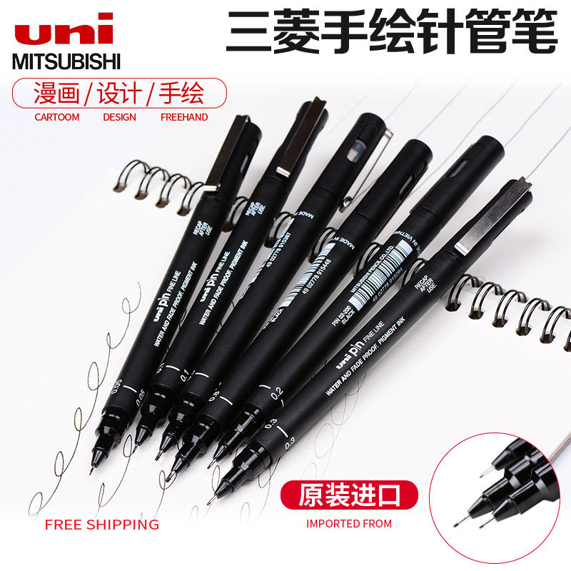 Japan UNI Mitsubishi needle pen Watercolor needle pen Comic design sketch pen Tracing pen Drawing pen