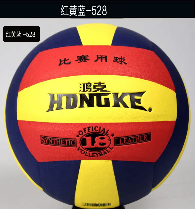 Ballon de volley-ball - Ref 2010367 Image 11