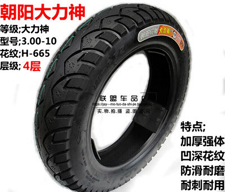 Chaoyang Electric Car Vacuum Tire 3 50 3 00-10 Vigorous God Tire 14X3 2 Explosion Proof Outer Tire 4 layers-Taobao