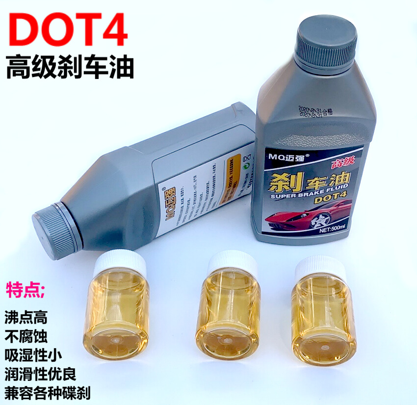 Locomotive brake oil DOT4 advanced synthetic brake fluid scooter electric car brake pump electric car disc brake oil