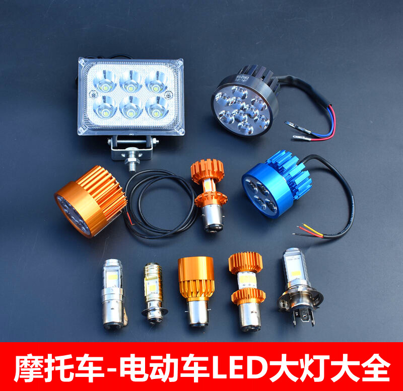 Locomotive LED headlights electric car retrofit LED big light bulb electric car external lamp 12V-108V universal