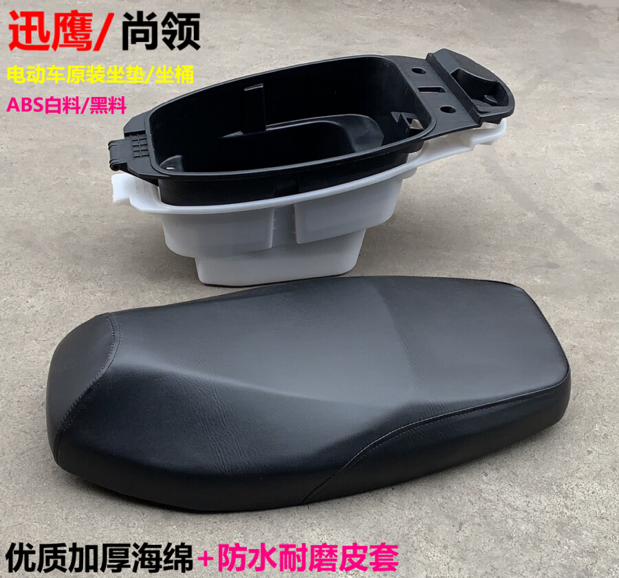 Electric car sitting tub Eagle Seat Cushion Electric Motor Car Champ Seat Bag Sitting Barrel Size Information Eagle Electric Motor Car Saddle Cushion Assembly