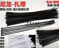 High quality strong nylon cable tie wire binding special tie strap strap black self-locking nylon cable tie rope