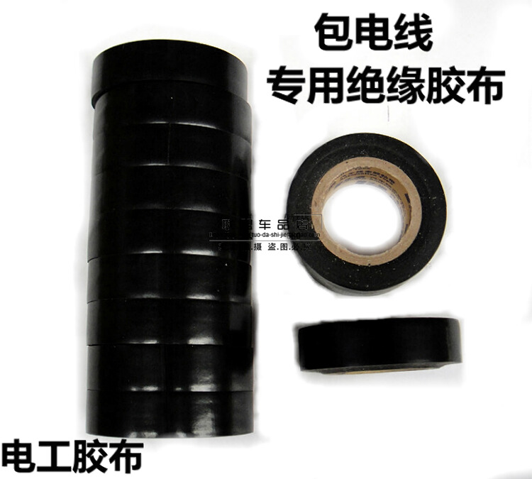 Electrical adhesive tape Electrical rubberized rubberized adhesive tape zero degree -80 degrees 600V below wire adhesive tape black-Taobao