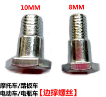 Motorcycle side support screw scooter moped diagonal support wire electric motorcycle electric car diagonal support foot screw M8 M10