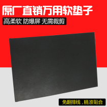 Black imported fitting God pad pressure screen pad fitting machine pad soft flip-free line