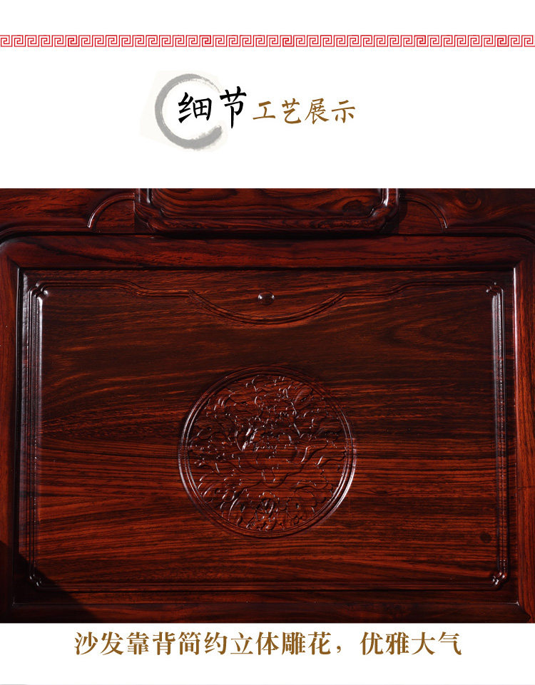 Махогани диван 吉祥如意沙发 印尼黑酸枝 红木非洲酸枝木全实木新中式客厅家具