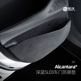 梵汐 Подходит для Changan Deep Blue SL03 поставки дверной анти-хик-модификации специальные аксессуары для отделки интерьера автомобиля