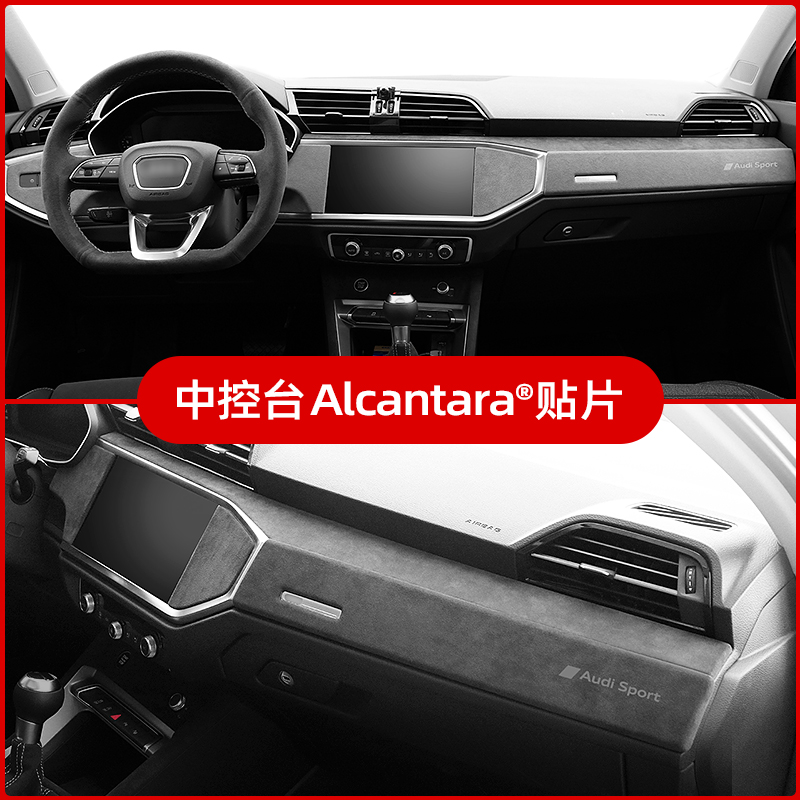 Fanxi is suitable for Audi Q3 car interior accessories modified decorative accessories center console dashboard decorative strip patch