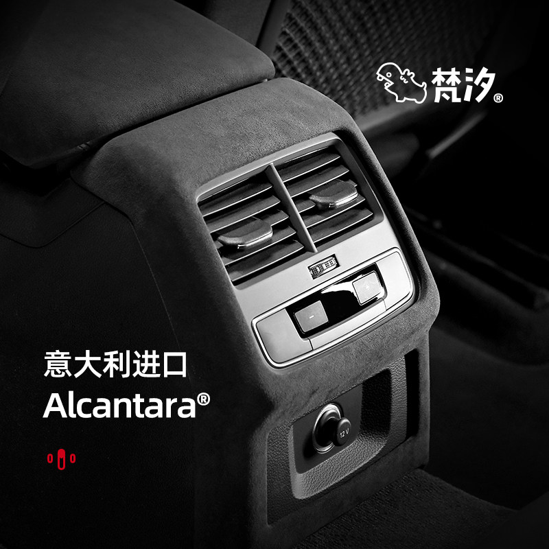 Sanskrit applies Audi A4L rear rear air conditioning air outlet retrofit decoration A5 S4 5 armrests case cover cover plate suit