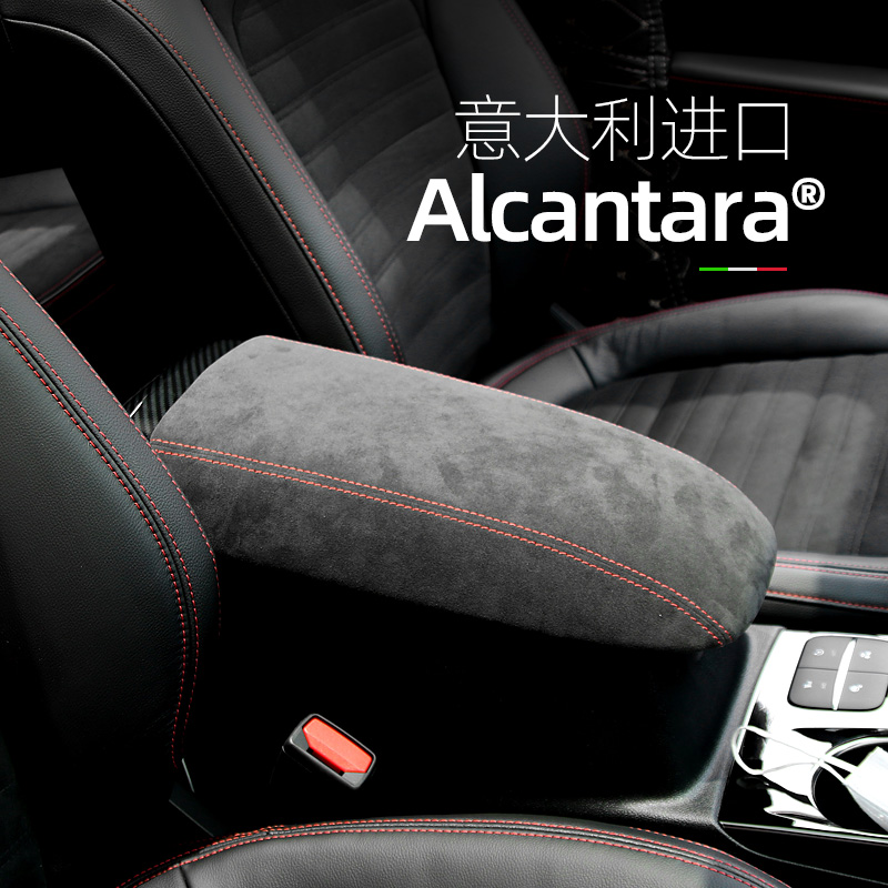 Sanskrit suitable for Ford Sharp Armrest Case Cover Armrest Box Cushion Alcántara Retrofit Special Decoration