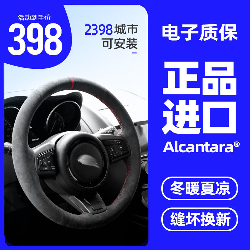 Sanskrit applies to Jaguar's steering wheel sleeve xl xfl xjxjl espace fspace dedicated handstitches