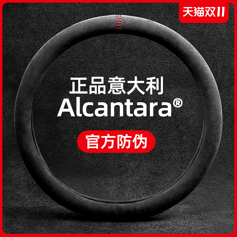 Van's universal steering wheel sleeve Alcántara grid turning fur Four Seasons BMW Benz Audi FossHonda