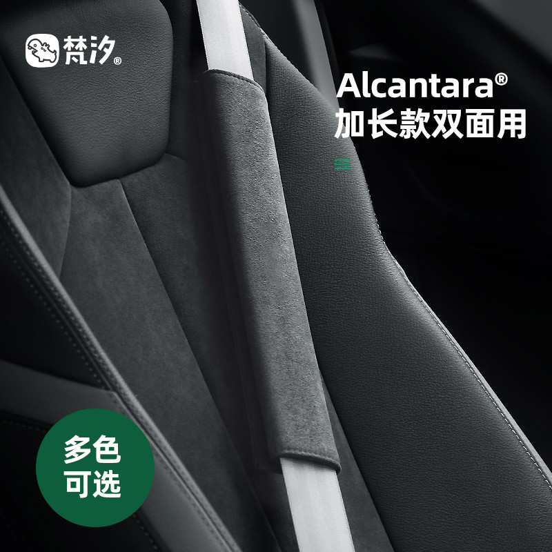 Sanskrit Applicable BMW seat belt Nursing shoulder jacket 3 Faculty 5 Department X3 X5 modified interior trim Trim Supplies-Taobao