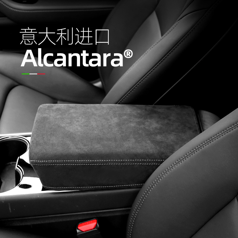 Vatican is suitable for Tesla armbox suitcase Model 3 Model Y modified car Alcantara accessories