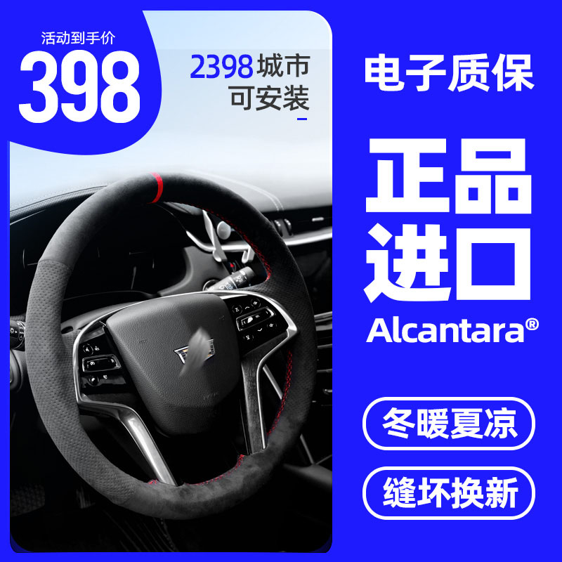 Fanxi for Cadillac XTS ATSL XT5 ATS CT6 XT4 SRX hand stitched steering wheel cover