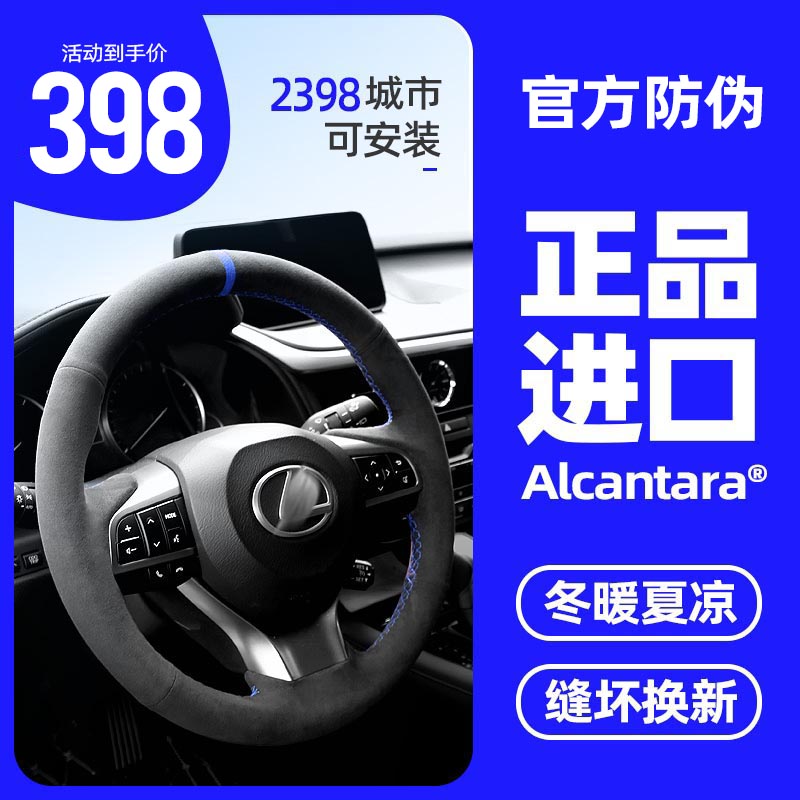 Van Tide suitable Lexus steering wheel cover es es200h rx300 nx200 dedicated hand-sewn women ultra thin