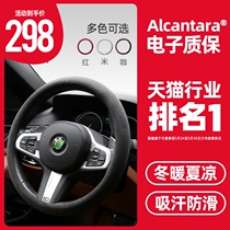 Vanxi Alcantara steering wheel cover Four seasons Universal flap BMW Mercedes-benz Audi Volkswagen Toyota Honda