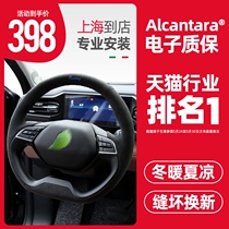 Fanxi NIO ES6 NIO es8 Steering Wheel cover Hand stitched Alcantara