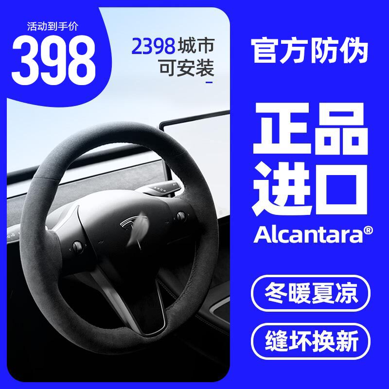 Fanxi applies Tesla steering wheel cover model3 modely Ya Ya X S hand-seamitched fur interior modification