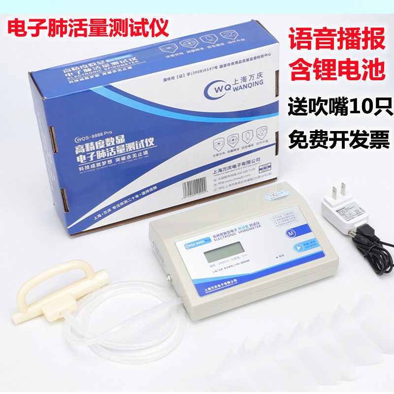 Electronic spirometry tester student high school entrance examination test mouthpiece lung capacity breathing training meter detection measuring instrument