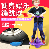 Jumping ball childrens bouncing ball toys for adults with fitness trembles with bouncy ball adult balance ball bouncing ball