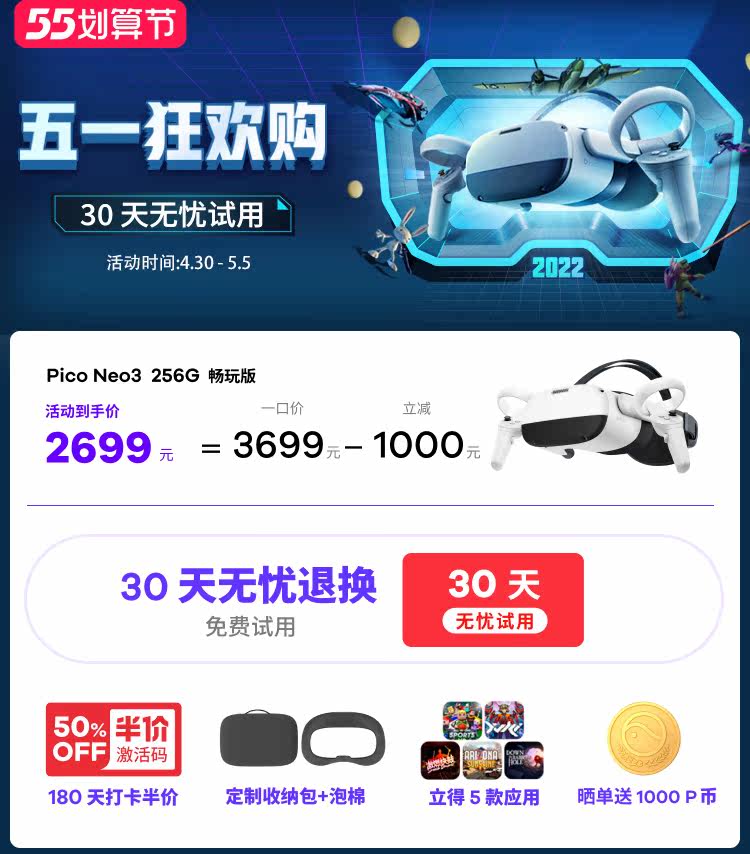 Умные очки 12期免息pico neo3 玩 vr眼vr体幸体槟庀质礦r一体鶹r游戏vr设3d眼流steam