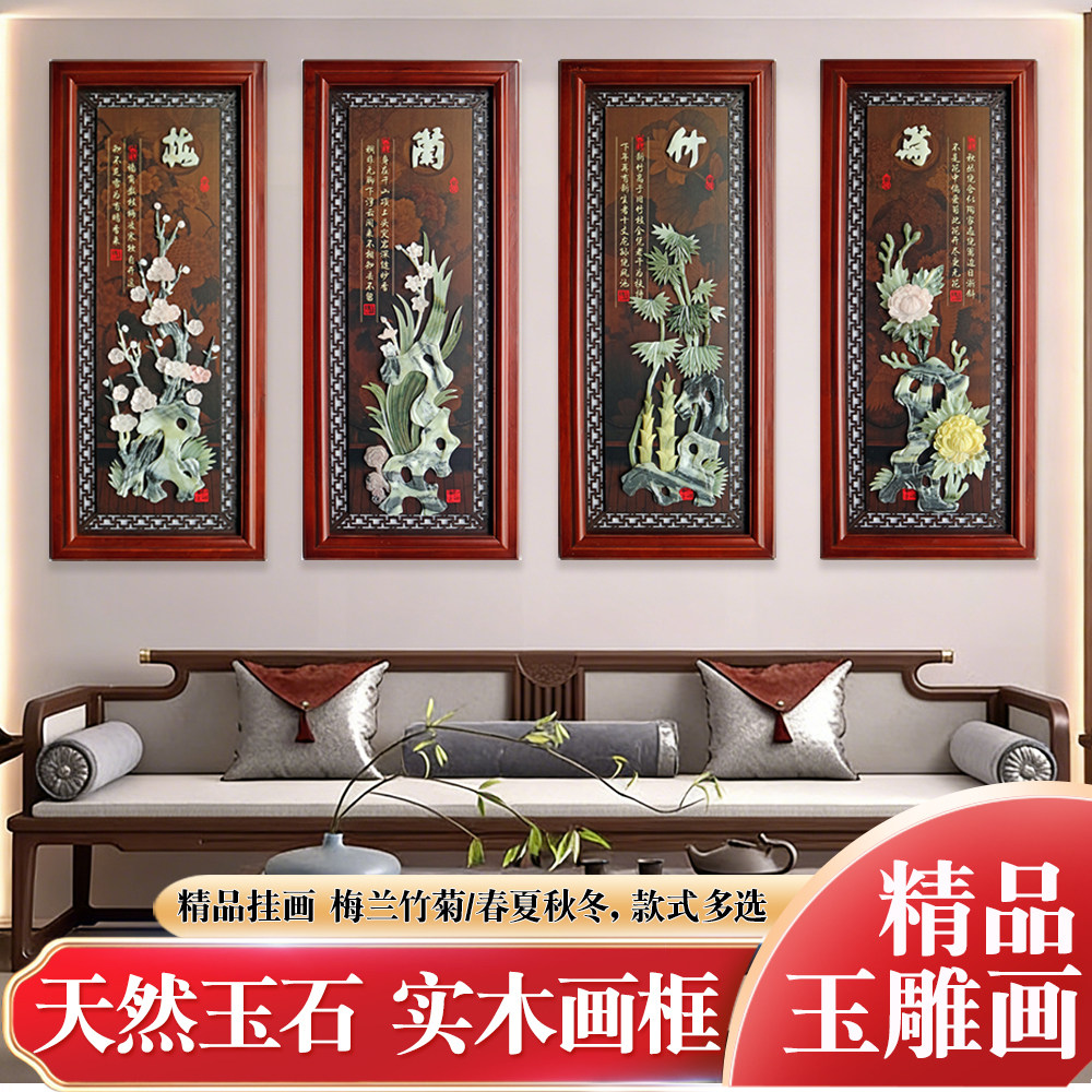 新中式客厅浮雕装饰画梅兰竹菊木雕挂画中国风沙发背景墙装饰实木框春夏